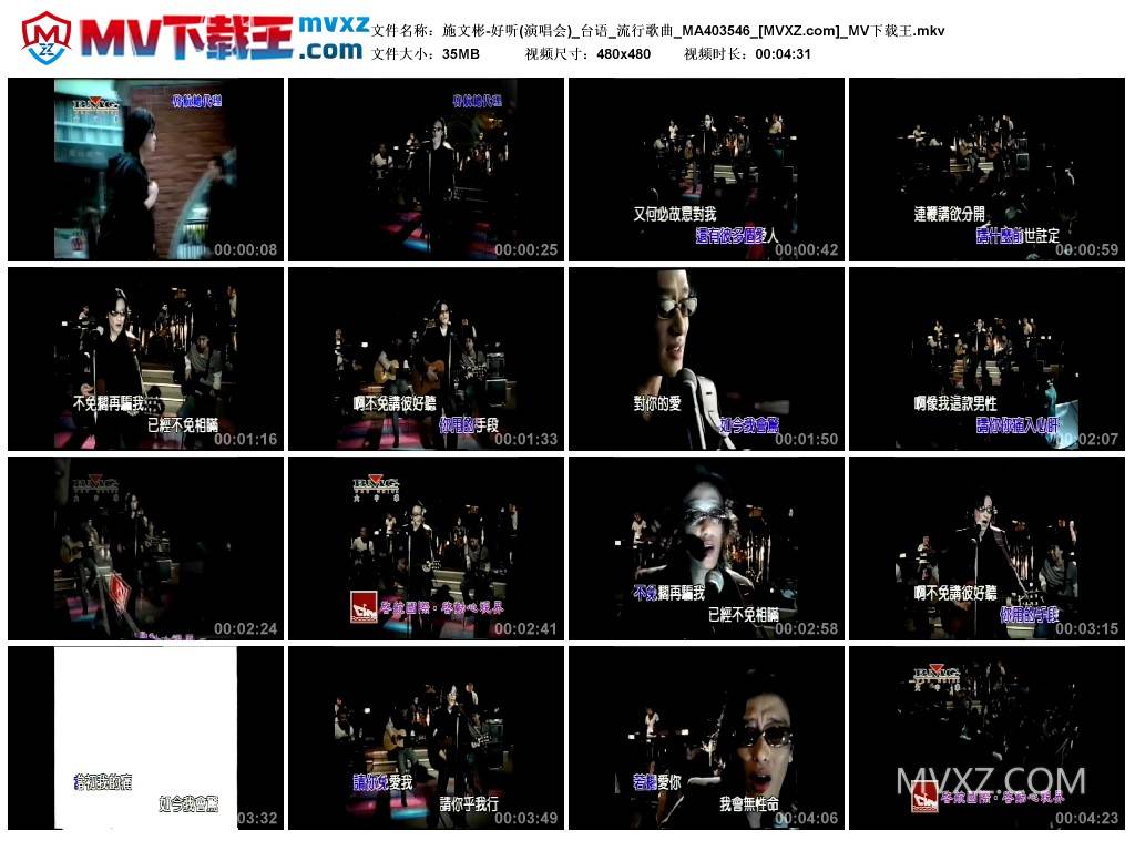 施文彬-好听(演唱会)_台语_流行歌曲_MA403546